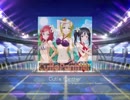 【スクフェス】 プレイ動画 No.62 Cutie Panther MASTER