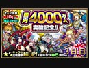 ちや。のストライク☆彡ショット❢❢ 4000万人ガチャ3日目