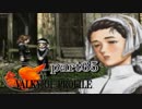 【VALKYRIE PROFILE】戦乙女が見た真実【実況】 part65