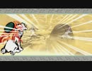 感情のままに大神を実況プレイ Part14