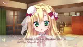 フローラル・フローラブ アーデルハイトルート Part56