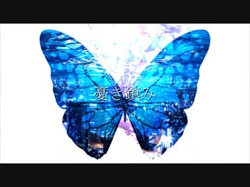【初音ミク】憂き鎮みprototype【オリジナル】