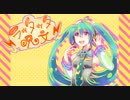 【初音ミク】ラッタッタ呪文【オリジナル】