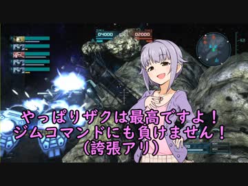 カワイイボクとゆっくりザクⅡ(FZ)-8