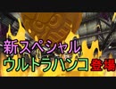 【スプラトゥーン２　新武器】アプデで追加された新スペシャル「ハンコ」は強いんだ！・・・連続キルありwww