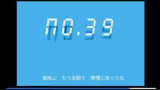 第３回「ボーカロイド曲で選ぶアイドルイメソン生」アーカイブ　Part.2