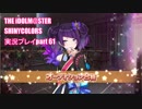 アイドルマスターシャイニーカラーズ【シャニマス】実況プレイpart61