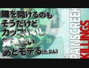 【TPK】ダーツをやってるとカッコいいし鍵のヒントにもなる：#10