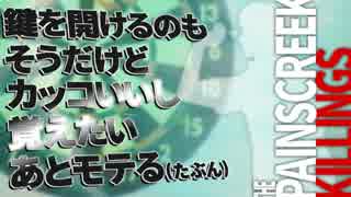 【TPK】ダーツをやってるとカッコいいし鍵のヒントにもなる：#10