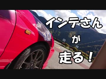 【紲星あかり車載】インテさんが走る？~番外編1/2~