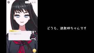 【実況プレイ動画】漫画やノベルを作成して投稿できるスマホアプリCheezzの人気ノベル作品「説教姉ちゃん」第一話を読んでみた