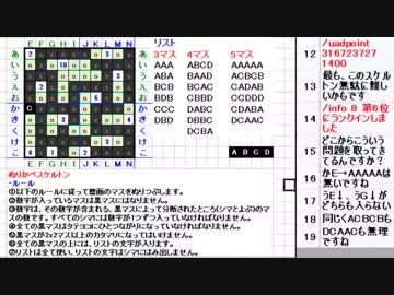 皆でパズル!!アーカイブ 2018/11/06 ぬりかべスケルトン