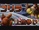 【マリオカート8DX】オンライン対戦の荒波に揉まれる 実況72