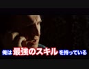 96時間/レクイエムの続編！？ Taken 4 with Liam Neeson, Guillermo & Jimmy Kimmel【日本語字幕】
