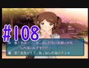 【アマガミ実況】恋愛のすゝめpart108 中多さん√ 不釣り合い