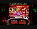 【パチンコ】CR熱響乙女フェスティバル　307thライブ