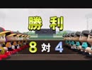 【パワプロ2018】栄冠ナイン　47(49)都道府県制覇【ゆっくり実況】　北北海道編　part18