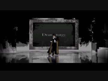 【MMD刀剣乱舞】Dramatic