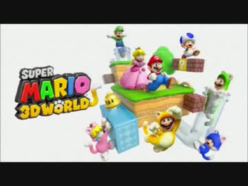 スーパーマリオ３Dワールド初見実況プレイ　part1