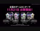 『星と翼のパラドクス』 アニメーションPV 第2弾