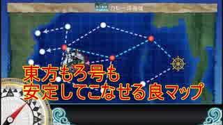 【艦これ】のらくら艦これ実況 二期カレー洋海域【実況】