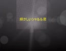 【名前のない夜を実況】雨宿りを理由に不法侵入した少年Ｓの物語　善　ｐａｒｔ６（最終回）