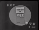 アテロゴールドＣＭ