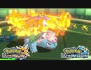 【ポケモンUSM】最強トレーナーへの道Act302【メガフシギバナ】