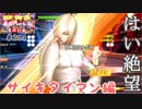 (KOFUMOL ♯254) 最強ハーレム育成計画