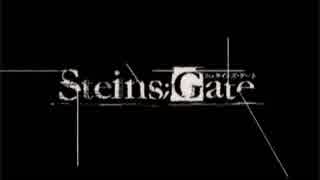 【MAD】STEINS;GATE【light prayer】