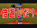 【パワプロ2018】#18 まさかの2日連続先発！？監督の嫌がらせ？【最弱二刀流マイライフ】