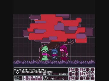 ユメト キボウノ ヘイゲン