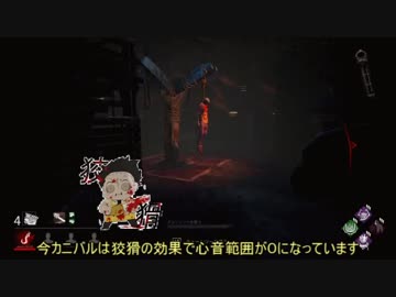 【DbD】カニバル君の絵日記 part.1【ゆっくり実況プレイ】