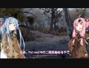 【Fallout76】琴葉姉妹のぶらり山歩き part2【VOICEROID実況】