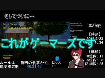 【天波少年的ドン勝生活】撮れ高まとめ【２日目後編】