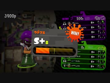 【Splatoon2】 X行きたい。とても行きたい。Part 9「エリア」