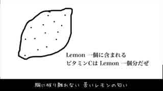 Lemon 歌ってみた ゆーり