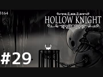 Hollow Knightが楽しすぎた！！【実況】29