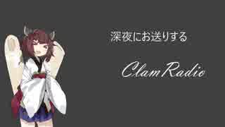 【ボイロラジオ】深夜のClamRadio part1 with 東北きりたん