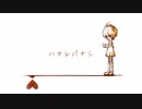 [ニコカラ]-ハナレバナシ- とあ offvocal key-1