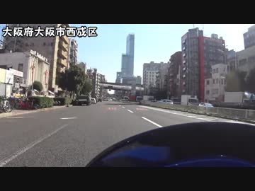 【バイク車載】大阪から高取まで下道で走ってみた　その１(大阪～柏原)