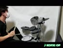 KOFXI 『オープニング曲』 Drum Cover【叩いてみた】