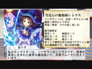 【D&amp;D×MTG×IM@S】イニストラードに舞う翼 セッション2 第1回