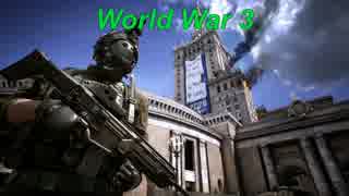 【World War 3】ギリギリスペックで第三次大戦！仮　(試作単発動画)