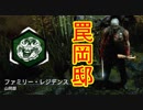 [Dead by Daylight]罠師ウハウハなマップがあるらしい[トラッパーその2]