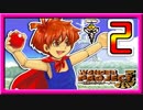 【バブみ実況】褒めて伸ばすワンダープロジェクトJママ日記【2日目】