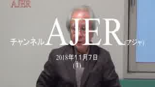 『パワハラ問題の本質(2/3)③』久保田信之　AJER2018.11.7(1)