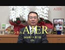 『ハロウィンは怖いです①』安藤裕　AJER2018.11.7(5)