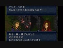 【実況】初見ノーリセでファイアーエムブレム トラキア776 第9章 Part1