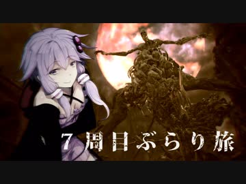 【Bloodborne】7周目ぶらり旅 part11【VOICEROID実況】